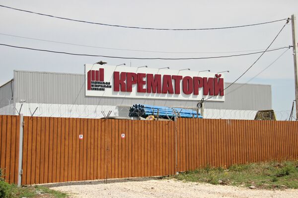 Здание первого в Крыму крематория, построенного в пгт Гвардейское Симферопольского района Здание первого в Крыму крематория, построенного в пгт Гвардейское Симферопольского района