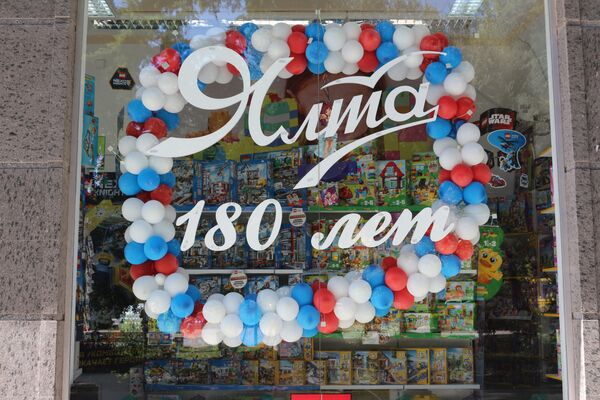 Празднование 180-й годовщины со дня основания Ялты Празднование 180-й годовщины со дня основания Ялты