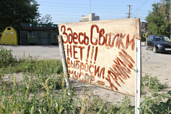 Одна из мусорных площадок в Симферополе Одна из мусорных площадок в Симферополе