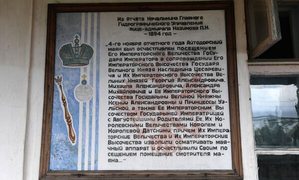 В музее, созданном сотрудниками Ай-Тодорского маяка В музее, созданном сотрудниками Ай-Тодорского маяка