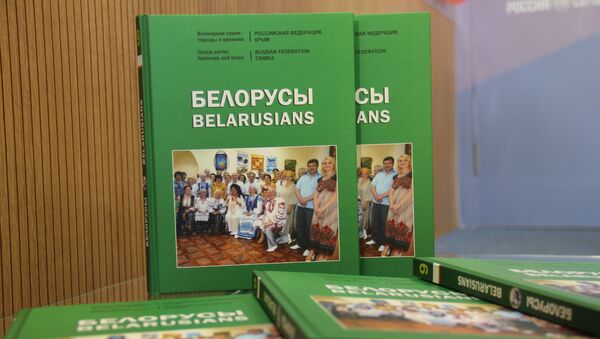 Презентация книги Белорусы. Всемирная серия
