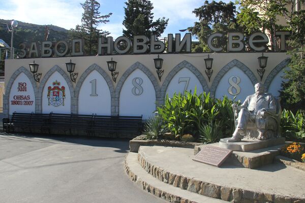 Завод шампанских вин Новый свет Завод шампанских вин Новый свет