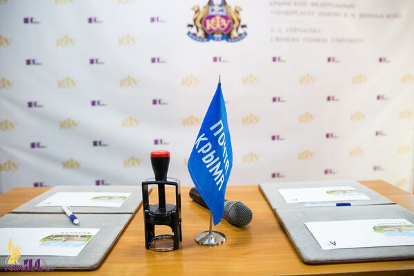Гашение конверта, посвященного Крымскому федеральному университету им В.И. Вернадского Гашение конверта, посвященного Крымскому федеральному университету им В.И. Вернадского