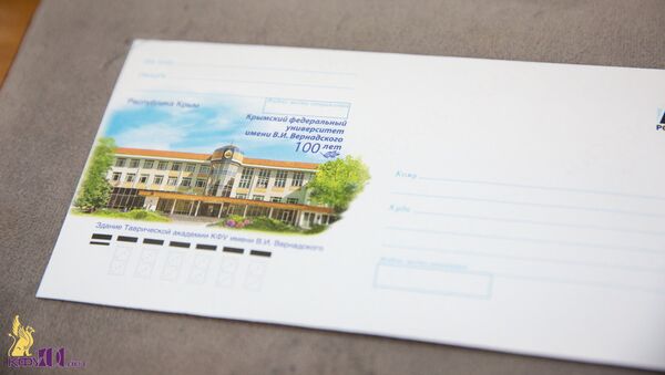 Гашение конверта, посвященного Крымскому федеральному университету им В.И. Вернадского