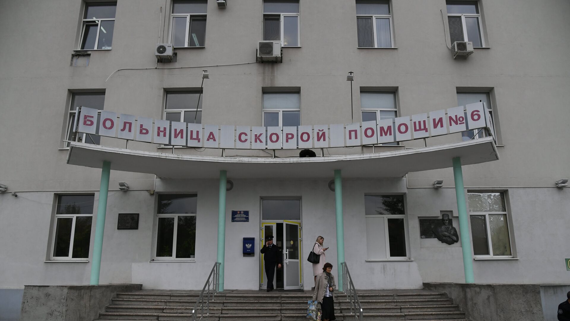 Вход в Симферопольскую клиническую больницу скорой медпомощи №6 Вход в Симферопольскую клиническую больницу скорой медпомощи №6 - РИА Новости, 1920, 05.07.2025