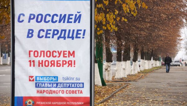 Плакат с предвыборной агитацией в Луганске