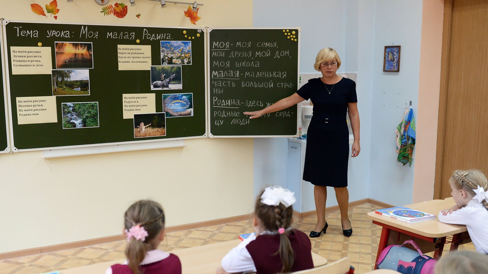 Ученики на уроке в школе - РИА Новости, 1920, 05.10.2022