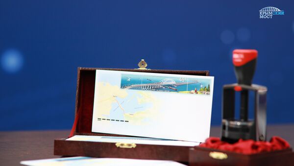 Почтовая марка с изображением Крымского моста во время презентации и церемонии гашения