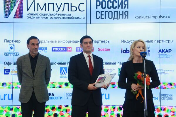 Вручение наград победителям и призерам конкурса государственной социальной рекламы Импульс Вручение наград победителям и призерам конкурса государственной социальной рекламы Импульс