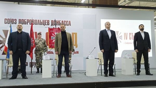 IV съезд Межрегиональной общественной организации Союз Добровольцев Донбасса в Симферополе