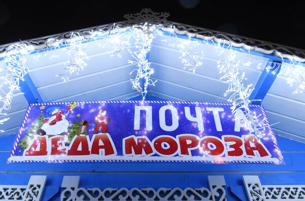 Почта Деда Мороза на площади им. Ленина в Симферополе