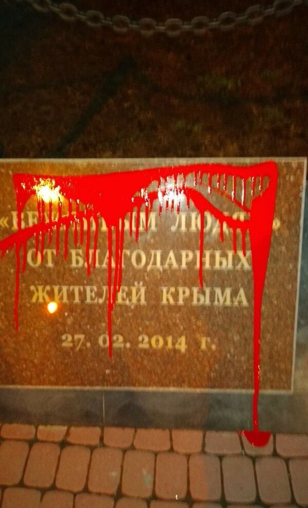 Облитый краской памятник Вежливым людям в Симферополе Облитый краской памятник Вежливым людям в Симферополе