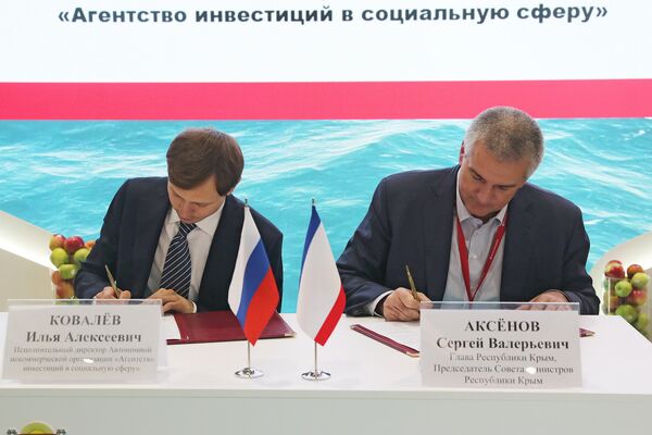 Подписание соглашения о сотрудничестве между Советом министров Республики Крым и АНО Агентство инвестиций в социальную сферу Подписание соглашения о сотрудничестве между Советом министров Республики Крым и АНО Агентство инвестиций в социальную сферу