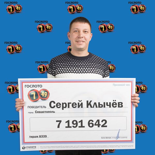 Житель Севастополя выиграл в очередном тираже лотереи крупную сумму Житель Севастополя выиграл в очередном тираже лотереи крупную сумму