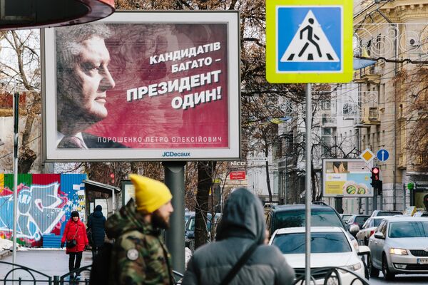 Предвыборная агитация на Украине Предвыборная агитация на Украине