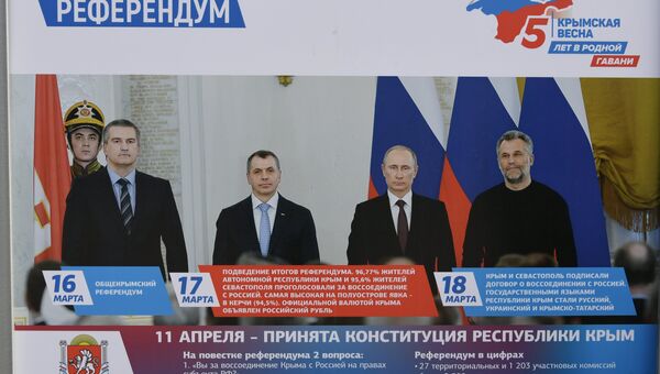 Тематическая стационарная информационная фотовыставка, приуроченная к пятилетию Крымской весны на площади им. Ленина в Симферополе