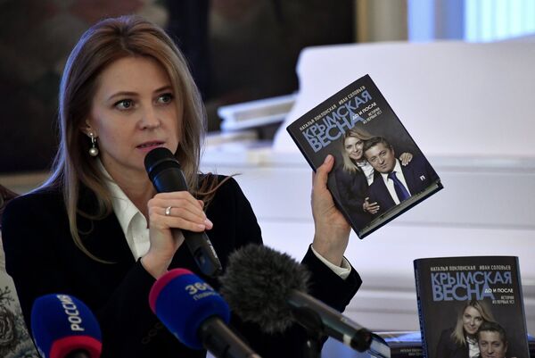 Презентация книги Н. Поклонской Крымская весна. До и после Презентация книги Н. Поклонской Крымская весна. До и после