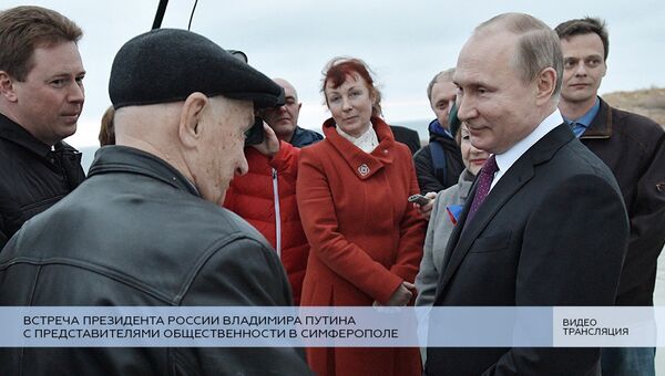 LIVE: Встреча Путина с представителями общественности в Симферополе