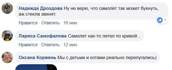 Горожане в соцсетях обсуждают новый хлопок над Симферополем Горожане в соцсетях обсуждают новый хлопок над Симферополем