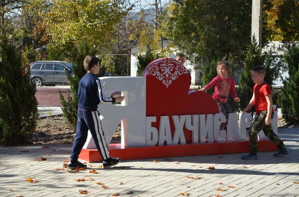 Дети играют в районе арт-объекта Я люблю Бахчисарай в парке по улице Фрунзе в Бахчисарае Дети играют в районе арт-объекта Я люблю Бахчисарай в парке по улице Фрунзе в Бахчисарае
