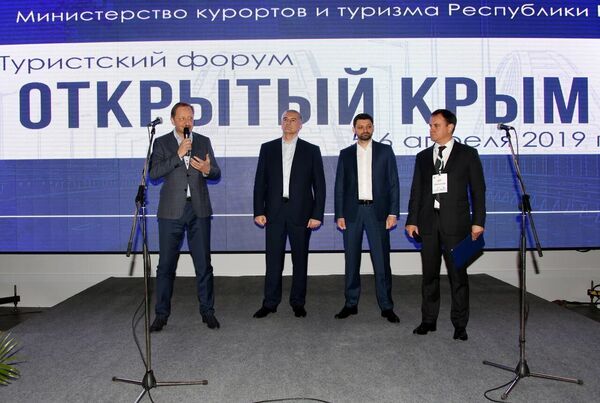 VIII туристский форум Открытый Крым