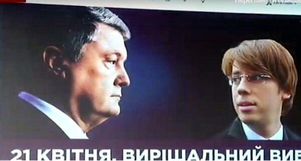 Агитационный билборд Петра Порошенко с изображением российского юмориста Максима Галкина Агитационный билборд Петра Порошенко с изображением российского юмориста Максима Галкина