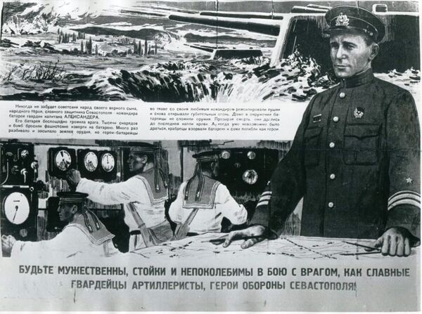 Плакат времен войны, посвященный подвигу Александера и артиллеристов 30-ой береговой батареи Плакат времен войны, посвященный подвигу Александера и артиллеристов 30-ой береговой батареи