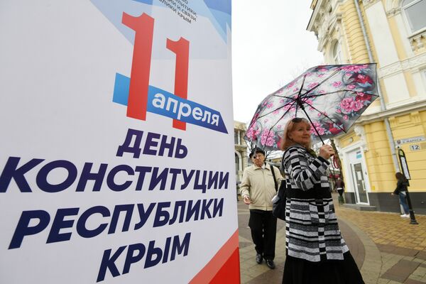 Раздача Конституции Республики Крым в Симферополе Раздача Конституции Республики Крым в Симферополе