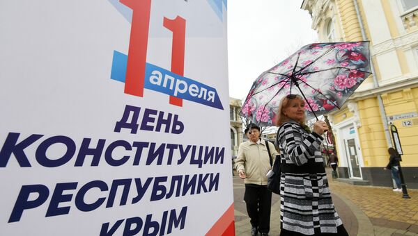  Раздача Конституции Республики Крым в Симферополе