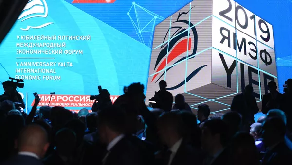 Ялтинский международный экономический форум