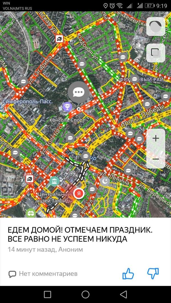 Транспортные заторы в Симферополе 07.05.2019 года Транспортные заторы в Симферополе 07.05.2019 года