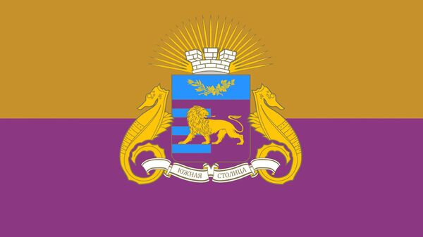 Герб Ялты Герб Ялты