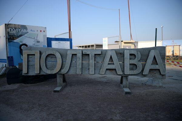 Историческая верфь Полтава Историческая верфь Полтава