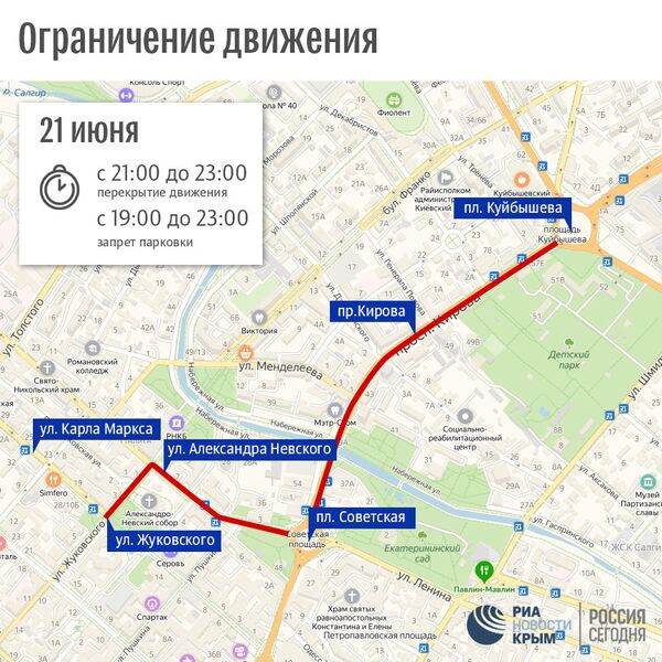 Схема ограничения движения и запрета парковки в Симферополе 21 июня Схема ограничения движения и запрета парковки в Симферополе 21 июня