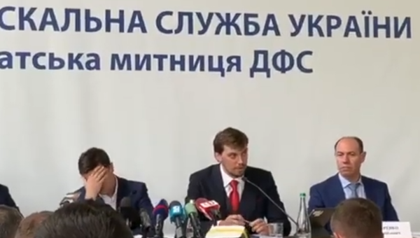 Видео совещания Закарпатской таможни с участием президента Украины Владимира Зеленского