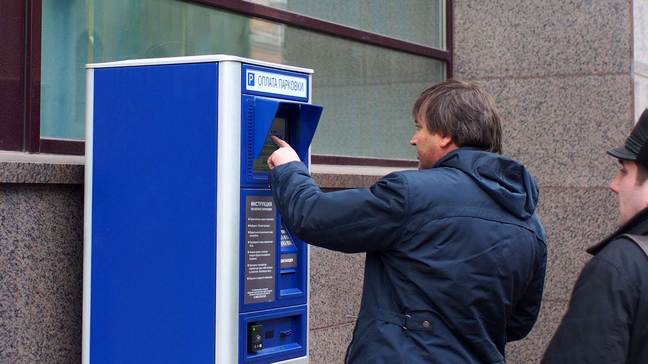 Оплата паркомата. Паркоматы в Москве. Паркоматы Казань. Паркомат Севастополь. Паркомат на солнечной батарее.