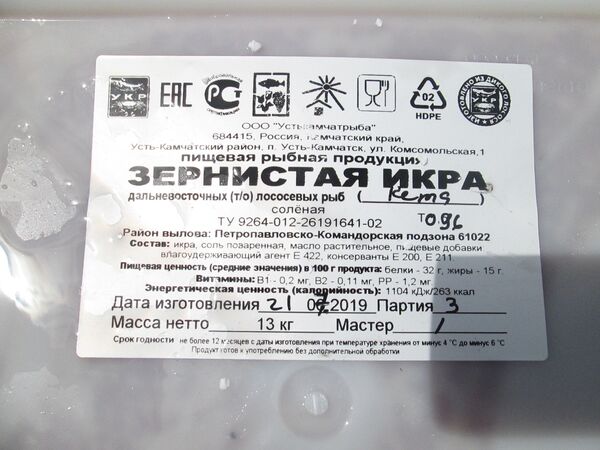 Россельхознадзор задержал партию красной икры с измененной датой выпуска Россельхознадзор задержал партию красной икры с измененной датой выпуска