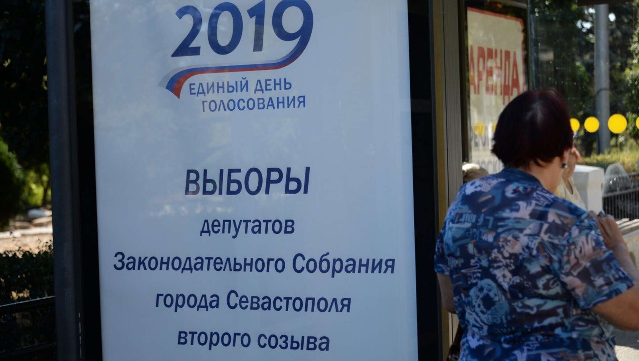 Явка на выборах в севастополе. Выборы 2019 года Севастополь депутаты. Заксобрание Севастополя.