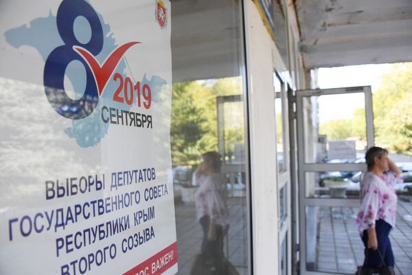 Выборы-2019 в Симферополе