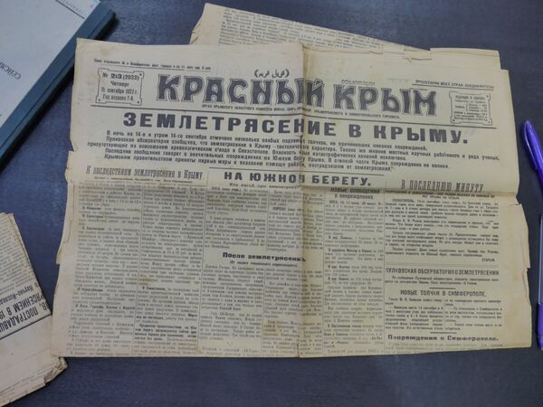Номер газеты Красный Крым, посвященный крымскому землетрясению 1927 года Номер газеты Красный Крым, посвященный крымскому землетрясению 1927 года