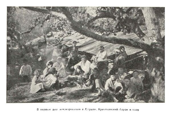 Крымское землетрясение 1927 года. Временное жилье в саду .Иллюстрация из книги Черноморские землетрясения 1927 года и судьбы Крыма Крымское землетрясение 1927 года. Временное жилье в саду .Иллюстрация из книги Черноморские землетрясения 1927 года и судьбы Крыма