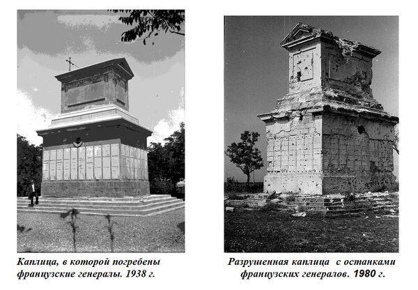 Французское кладбище в Севастополе Французское кладбище в Севастополе