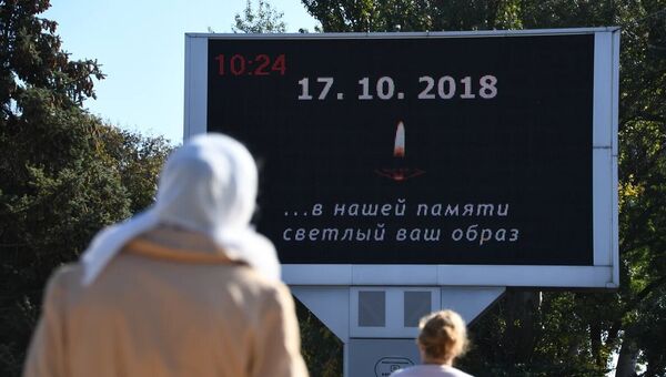 Народный мемориал жертвам трагедии в Керченском политехе