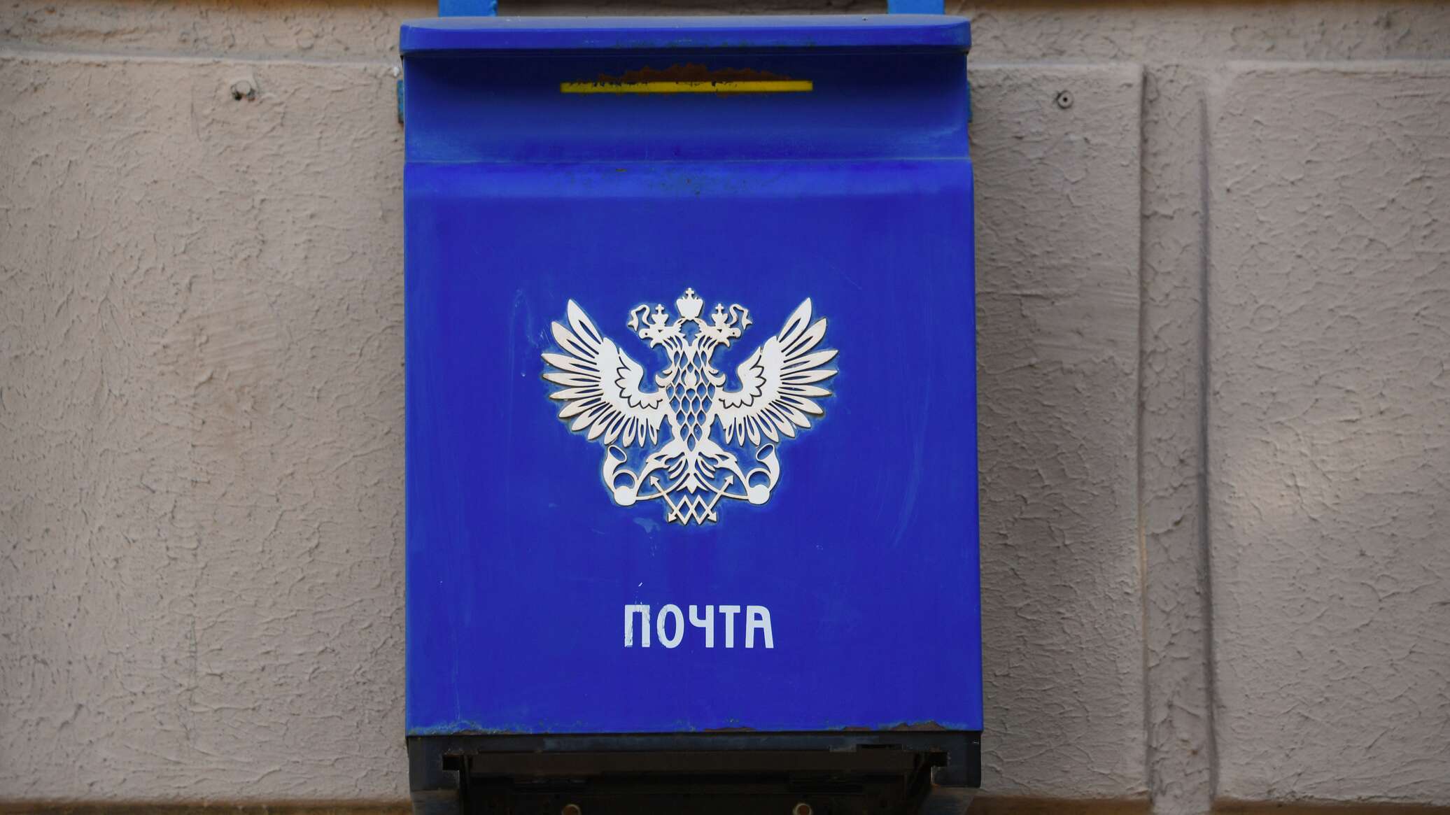 Crimea mail