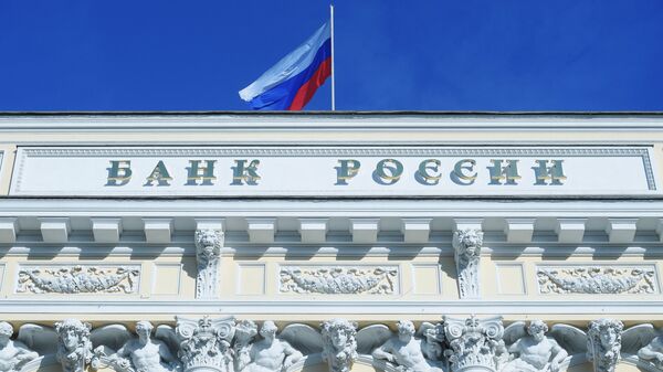 Флаг на здании Центрального банка РФ.