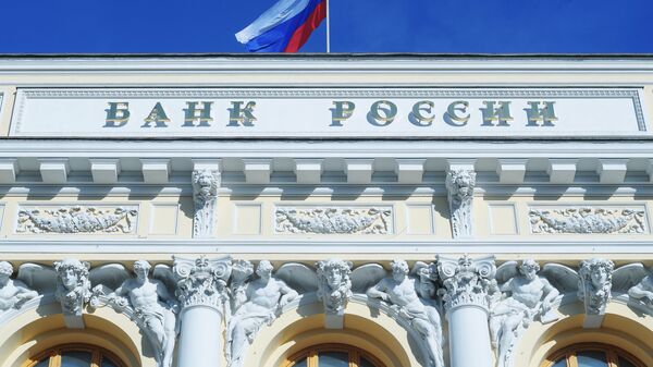 Флаг на здании Центрального банка РФ.