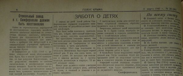Крымчане от фашистов спасли десятки невинных жизней: как это было Крымчане от фашистов спасли десятки невинных жизней: как это было