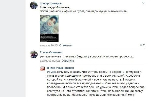 В крымском колледже на занятиях умерла студентка В крымском колледже на занятиях умерла студентка