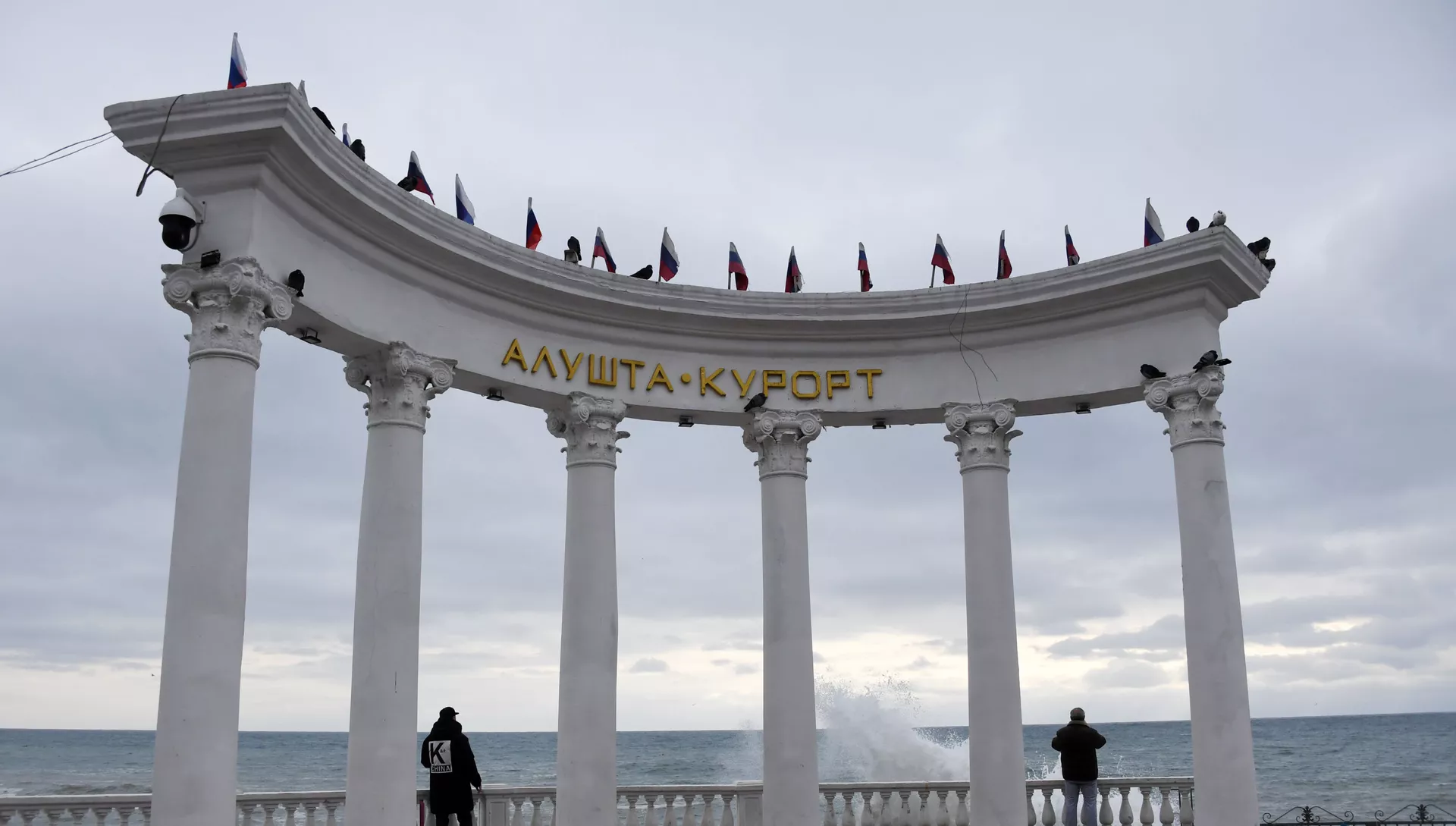 Ротонда в Алуште  - РИА Новости, 1920, 18.11.2020