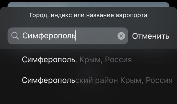 Евродепутаты требуют от Apple изменить принадлежность Крыма Евродепутаты требуют от Apple изменить принадлежность Крыма